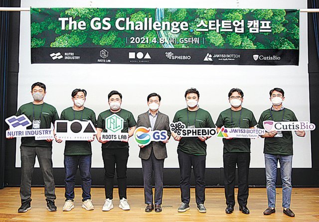 8일 서울 강남구 GS타워에서 열린 ‘더 GS 챌린지 스타트업 캠프’ 행사에서 홍순기 ㈜GS 사장(왼쪽에서 네 번째)과 스타트업 대표 6명이 기념 촬영을 하고 있다. GS 제공