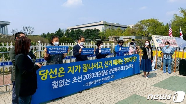 더불어민주당 권리당원 모임이 10일 서울 영등포 국회의사당 정문 앞에서 기자회견을 열고 있다. © 뉴스1