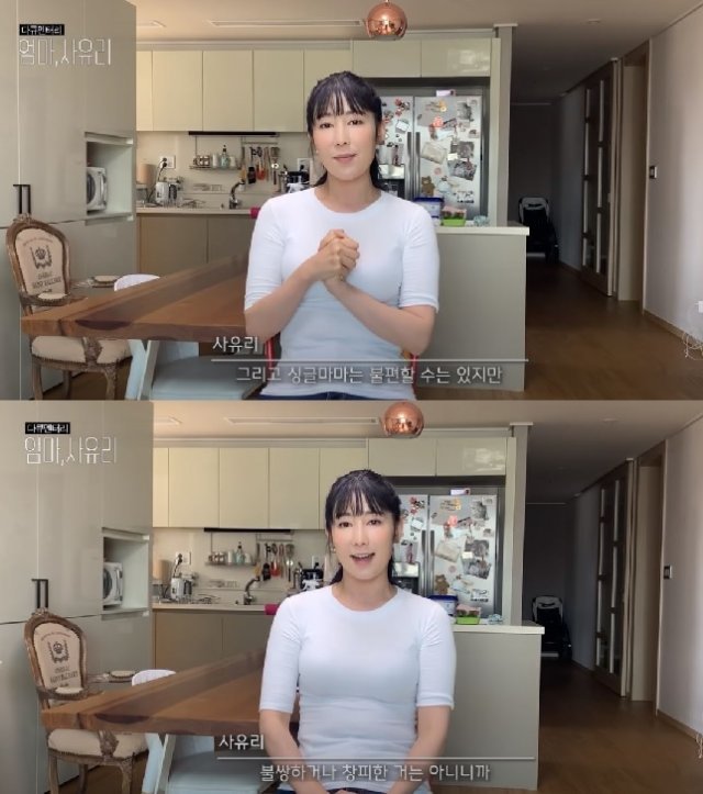 유튜브 ‘사유리TV’ 캡처