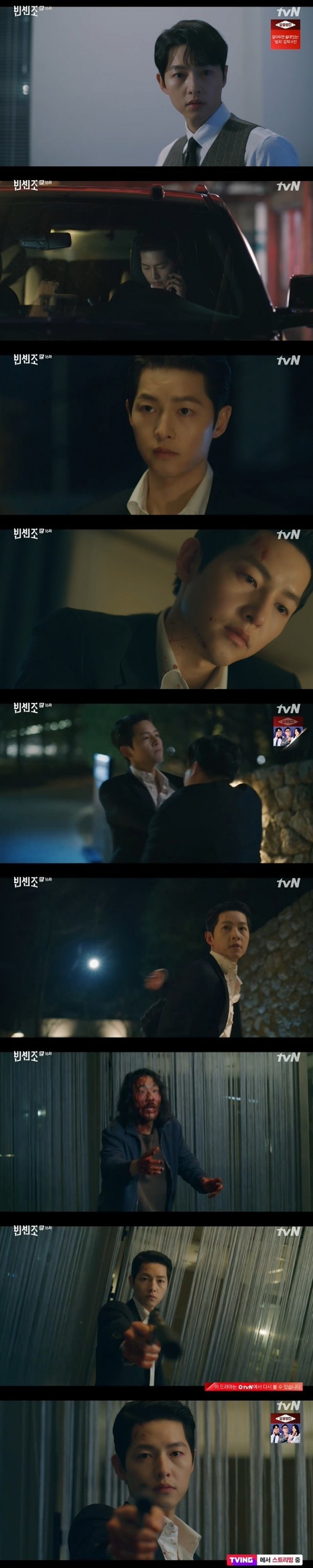 tvN 방송화면 갈무리