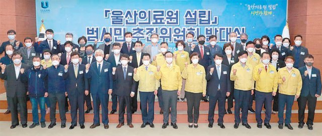 ‘울산의료원 설립 범시민추진위원회’ 발대식이 12일 오전 울산에서 열렸다. 공공병원이 한 곳도 없는 울산에 공공의료원을 설립하는 것이 목적이다. 송철호 울산시장 등 울산지역 각계각층 인사 48명이 추진위원으로 참여했다. 울산시 제공