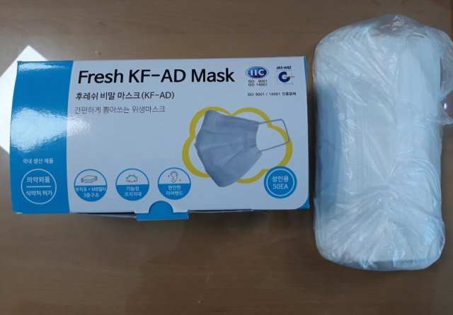 식품의약품안전처는 무허가 의약외품 마스크 제조를 의뢰하거나 공산품 마스크를 구입해 허가받은 의약외품 마스크 포장지에 넣어 판매한 업체를 적발했다고 14일 밝혔다. 사진은 업체가 제조·판매한 무허가 비말차단용 마스크(KF-AD). 식약처 제공