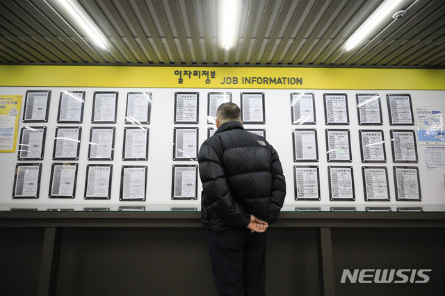 서울 마포구 서울서부고용복지플러스센터에서 한 구직자가 일자리 정보 게시판을 살펴보고 있다. 뉴시스