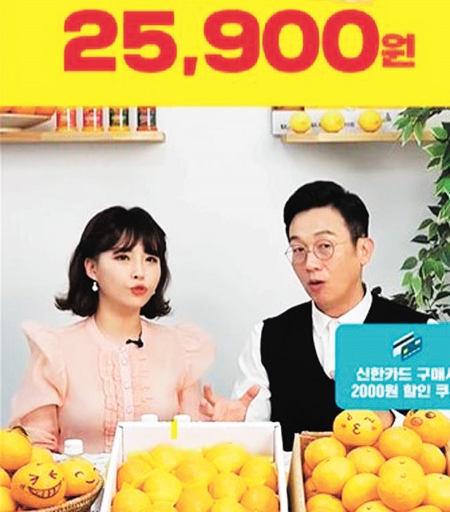 신한카드가 13일 진행한 라이브 커머스 방송 ‘확신LIVE-aT 제주’의 한 장면. 각 사 제공