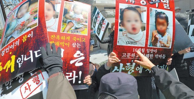 14일 오후 서울 양천구 남부지방법원 앞에서 시민들이 피켓을 들고 지난해 10월 숨진 생후 16개월 입양아 정인이를 학대한 혐의를
 받는 양부모에 대한 엄벌을 촉구하고 있다. 이날 남부지법에서 양부모에 대한 결심 공판이 열렸다. 뉴시스