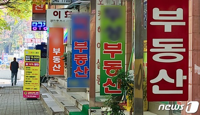서울 노원구의 부동산 공인중개업소의 모습. 2020.10.27/뉴스1 © News1