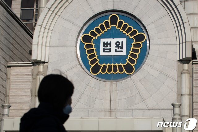 서울 서초구 중앙지방법원 모습. (자료사진). 2020.12.6/뉴스1 © News1