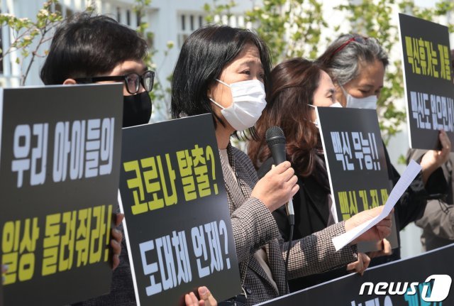 지난 15일 서울 종로구 정부서울청사 앞에서 교육바로세우기운동본부 회원들이 정부의 코로나19 백신 접종 정책을 비판하는 기자회견을 하고 있다. © News1