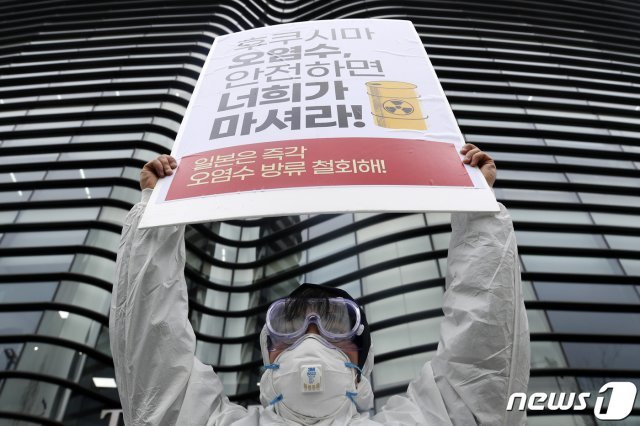 16일 오후 서울 종로구 일본대사관 앞에서 615공동선언실천 남측위원회 서울본부 회원들이 일본 정부의 후쿠시마 원전 오염수 해양방류 규탄 기자회견을 하고 있다. 2021.4.16 © News1