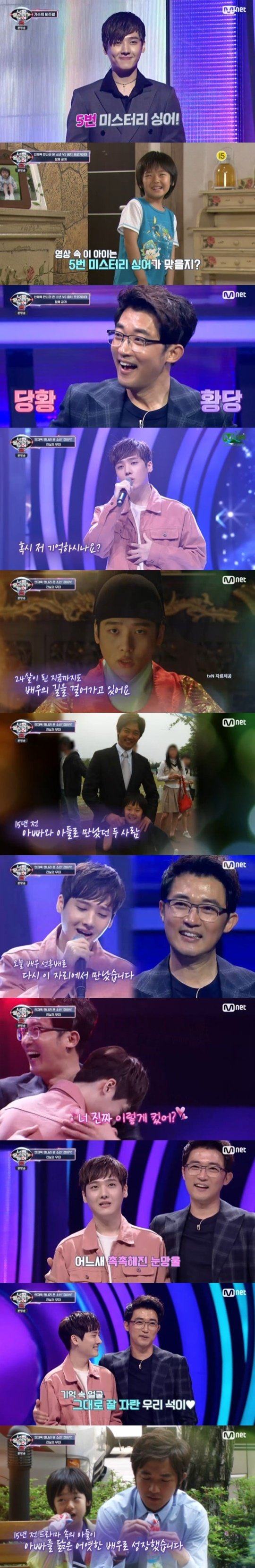 Mnet ‘너의 목소리가 보여 8’ © 뉴스1