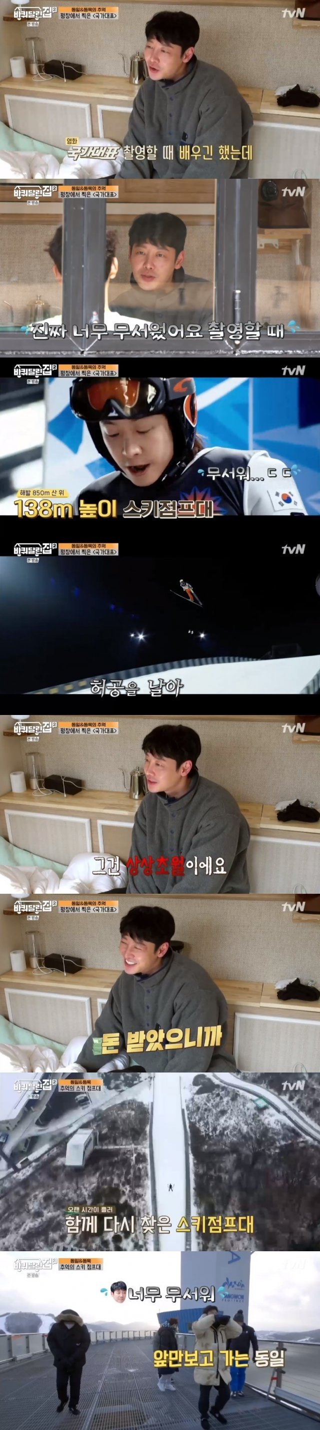 tvN ‘바퀴 달린 집2’ 캡처 © 뉴스1