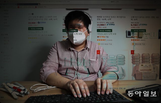 한 시각장애인이 인터넷 쇼핑몰 사이트를 검색하고 있다. 양회성기자 yohan@donga.com