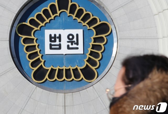 서울 서초구 서울중앙지방법원의 모습. 2020.12.8/뉴스1 © News1