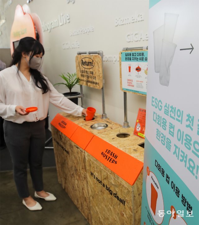 15일 한 직원이 서울 종로구 KT 광화문 빌딩 안에 설치된 다회용 컵 회수함에 컵을 반납하고 있다. 원대연 기자 yeon72@donga.com