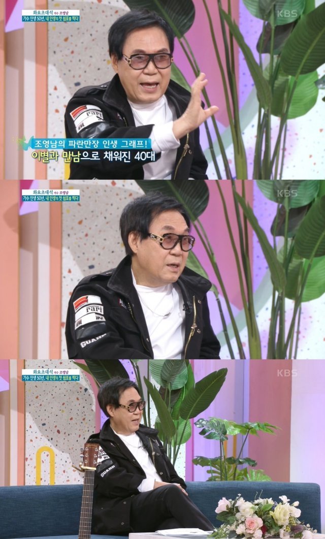 KBS 1TV ‘아침마당’ 방송 화면 갈무리 © 뉴스1