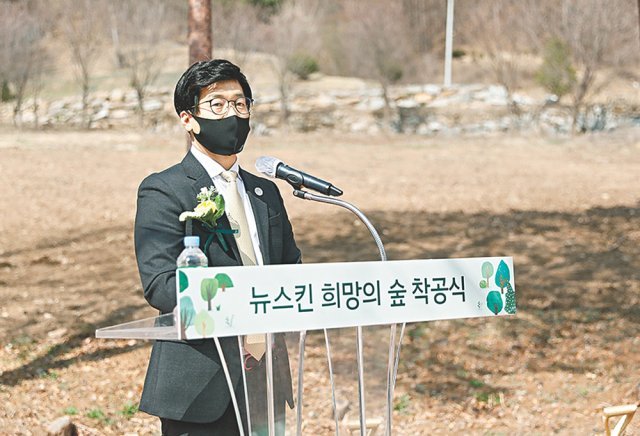 ‘뉴스킨 희망의 숲’ 프로젝트 착공식에서 뉴스킨 코리아 조지훈 대표가 인사말을 하고 있다.