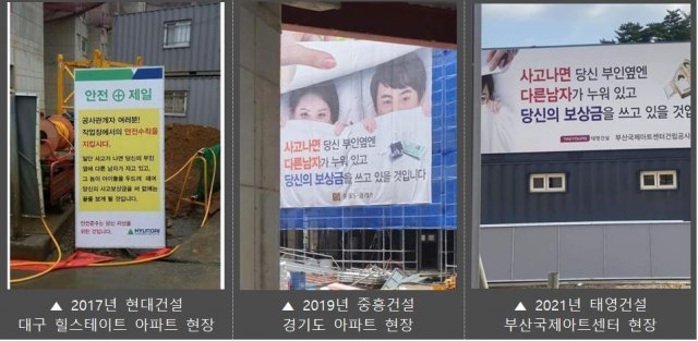 민주노총 건설노조가 공개한 저질 경고문 © 뉴스1(민주노총 건설노조 제공)