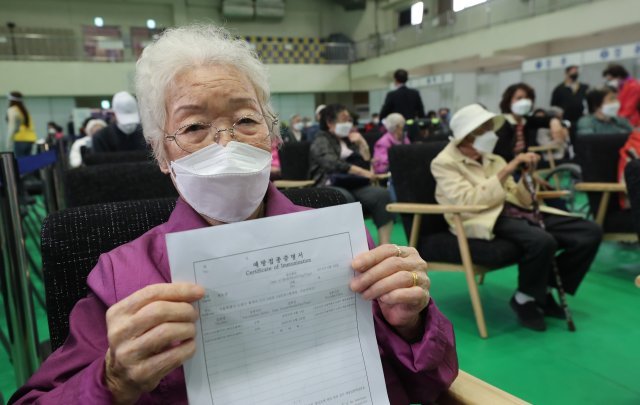 최오경 할머니가  백신접종 증명서를 내보이고 있다.