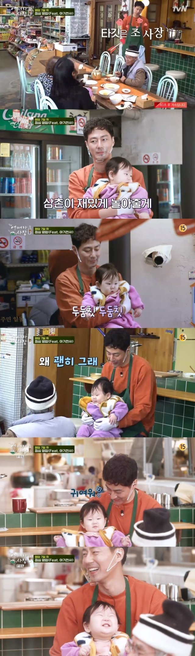 tvN ‘어쩌다 사장’ 캡처 © 뉴스1