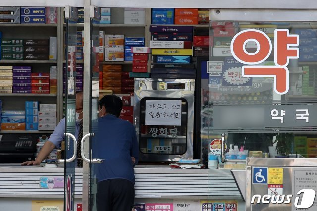 서울 시내의 한 약국(사진은 기사와 무관). /뉴스1