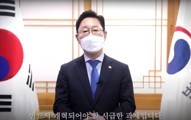 법무부 유튜브 영상 캡처