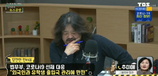 2020년 2월 19일 당시 추미애 법무부 장관이 TBS교통방송 ‘김어준의 뉴스공장’과 전화 인터뷰 하는  모습. (유튜브 갈무리) © 뉴스1