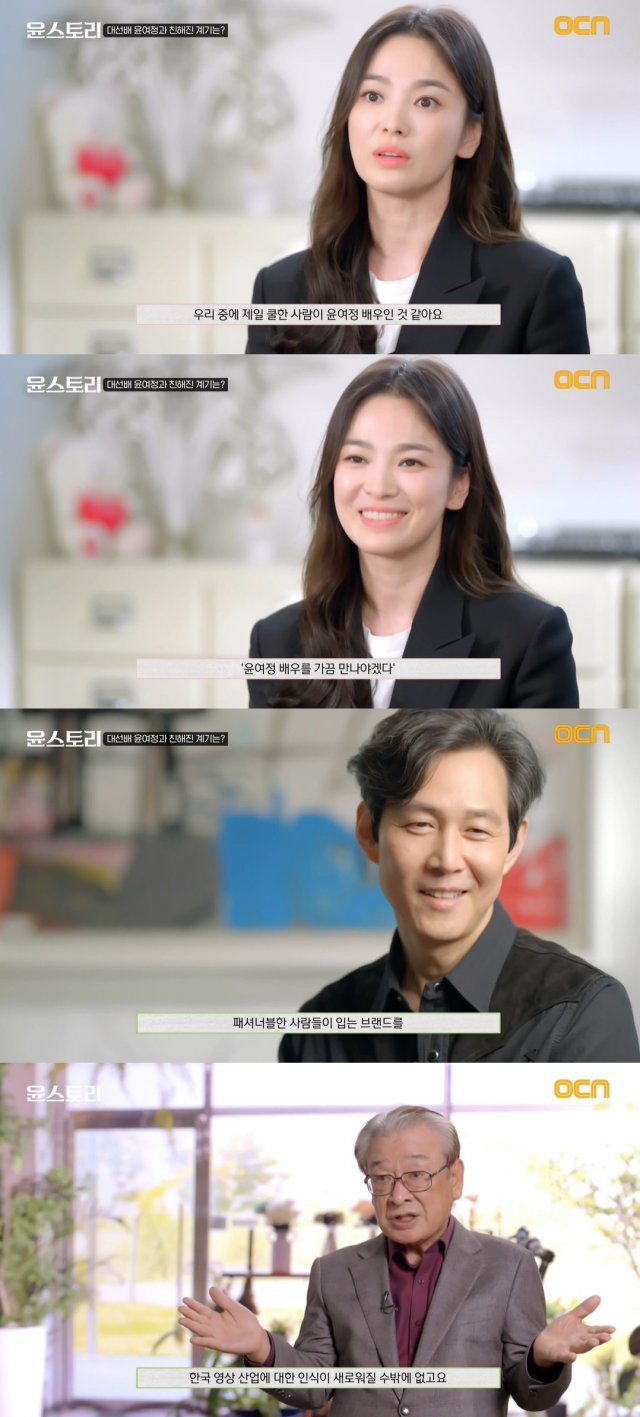 OCN ‘윤스토리’ 방송 화면 갈무리 © 뉴스1