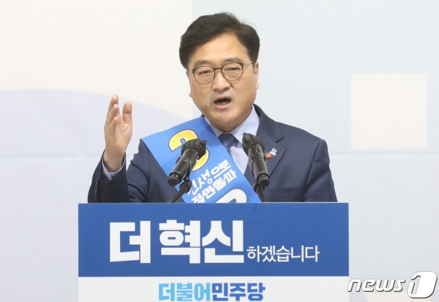 우원식 당대표 후보가 24일 오전 부산 해운대구 벡스코 제2전시장에서 열린 ‘더불어민주당 부·울·경 당대표·최고위원 후보 합동연설회’에서 후보자 연설을 하고 있다. 2021.4.24/뉴스1 © News1