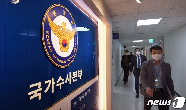 24일 오후 서울 서대문구 경찰청 국가수사본부에서 국수본 소속 직원이 이동하고 있다.  2021.3.24/뉴스1 © News1