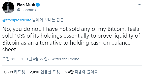 일론 머스크 테슬라 최고경영자(CEO) 트위터