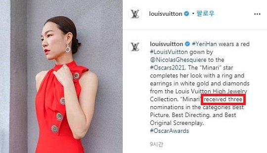 루이비통이 수정하기 전 글. 인스타그램 갈무리