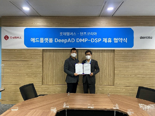 전형식 롯데멤버스 대표(오른쪽)와 남우현 덴츠코리아 대표가 지난 15일 서울 순화동 롯데멤버스 회의실에서 업무협약을 체결했다.
