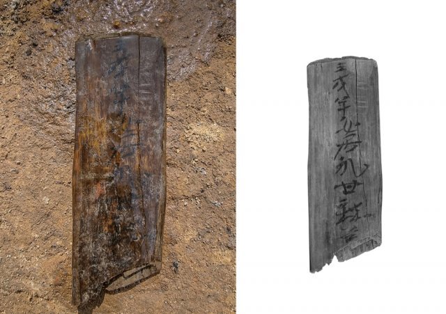 대구 팔거산성에서 발굴된 1호 목간의 출토 당시 모습(왼쪽)과 적외선 촬영 사진. 임술년(壬戌年) 글자가 확인됐는데 602년으로 추정된다. 문화재청 제공