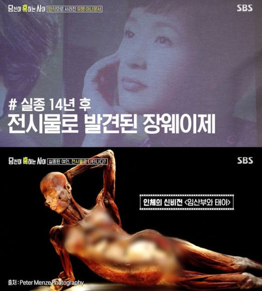 ‘당신이 혹하는 사이’ 방송 캡처.