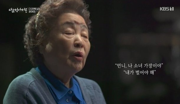 KBS1 ‘다큐 인사이트 다큐멘터리 윤여정’ 캡처.