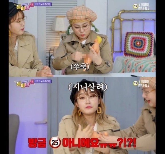 논란이 된 웹예능 영상 캡처.