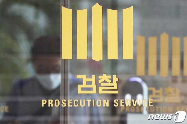 29일 서울 서초구 대검찰청 출입문으로 대검 관계자들이 오가고 있다. 2021.4.29/뉴스1 © News1