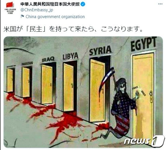 주일본 중국 대사관이 미국을 사신에 비유한 그림을 올려 논란이 되고 있다(트위터 갈무리)© 뉴스1