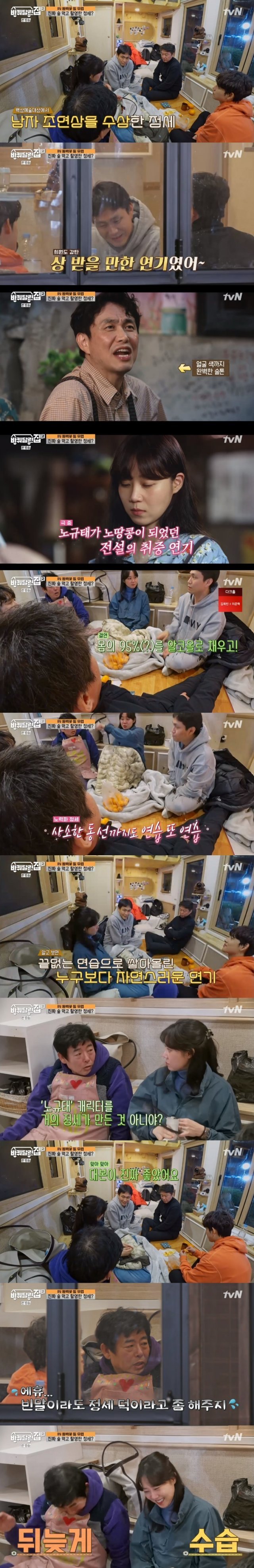 tvN ‘바퀴 달린 집2’ 캡처 © 뉴스1