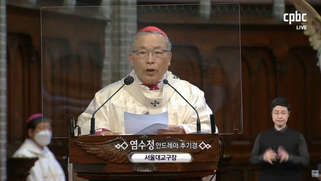 정진석 니콜라오 추기경 장례미사 생방송 갈무리 (출처 가톨릭평화방송)© 뉴스1