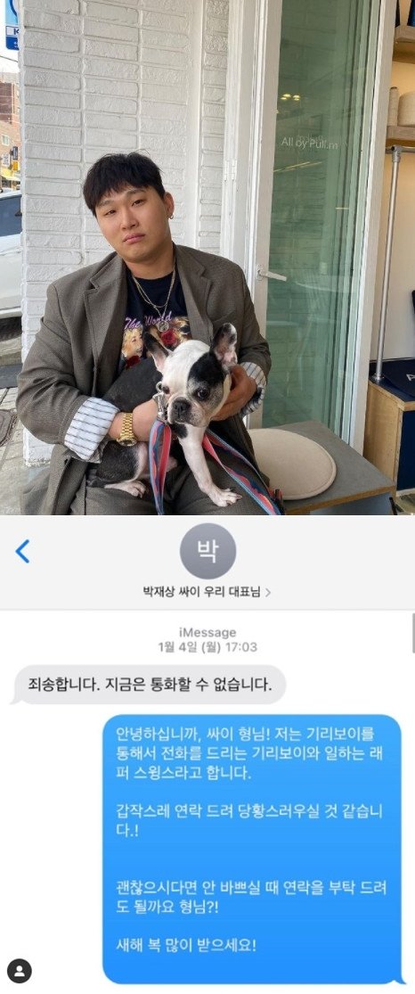 스윙스 인스타그램 © 뉴스1