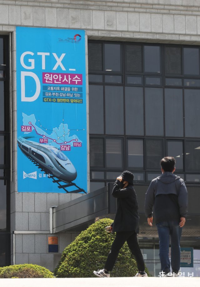 GTX-D 노선 원안 사수를 촉구하는 대형 현수막이 김포시청 청사에 걸려있다. 홍진환 기자 jena@donga.com