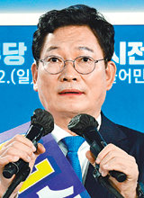 민주당 새 대표 송영길… ‘친문’ 홍영표에 0.59%P차 승리