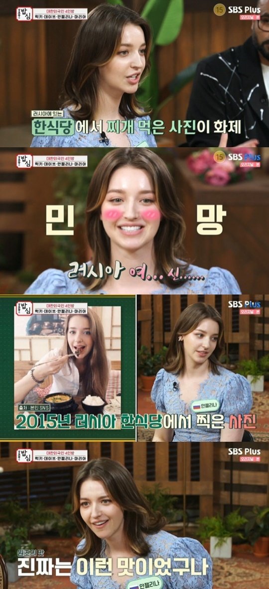 SBS플러스 ‘밥은 먹고 다니냐-강호동의 밥心’ © 뉴스1