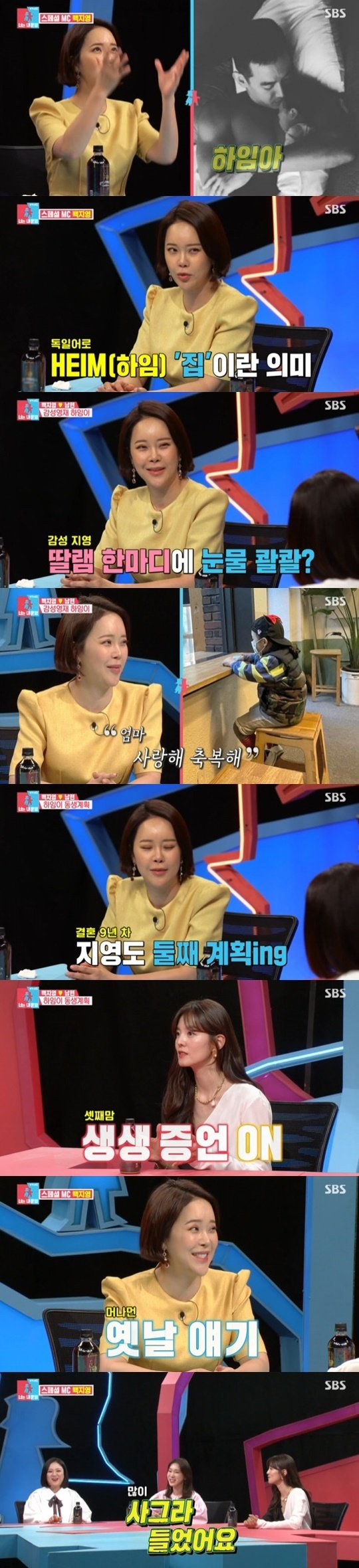 SBS ‘동상이몽2’ © 뉴스1