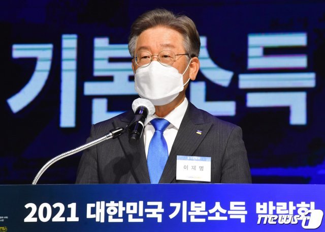 이재명 경기도지사가 28일 오전 경기도 고양시 킨텍스에서 열린 ‘2021 대한민국 기본소득 박람회’에서 개회사를 하고 있다. 2021.4.28/뉴스1 © News1