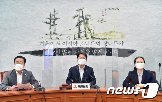 안철수 국민의당 대표(가운데)가 6일 서울 여의도 국회에서 열린 최고위원회의에서 모두발언을 하고 있다. 뉴스1