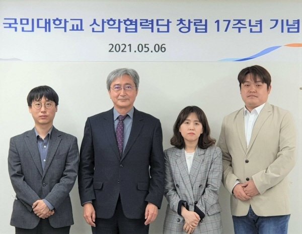 국민대 산학협력단 창립 17주년 기념식 및 공로상 수여식.