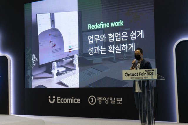 ‘Redefine work: 업무와 협업은 쉽게, 성과는 확실하게’를 주제로 토스랩 김대현 대표가 발표하고 있다. 출처=IT동아