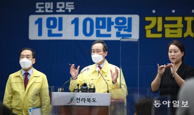 송하진 전북지사가 6일 도청 브리핑룸에서 기자회견을 열고 긴급재난지원금 지급 배경을 설명하고 있다.